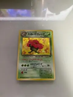旧裏　わるいラフレシア ★ 第4弾拡張パック ロケット団