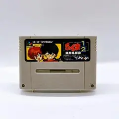 【SFC】らんま1/2