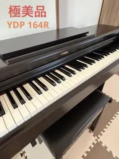 福岡市・北九州市限定　YAMAHA　電子ピアノ　2021年製 YDP-164R 2025年最新】yamaha ydp-164の人気アイテム - メルカリ