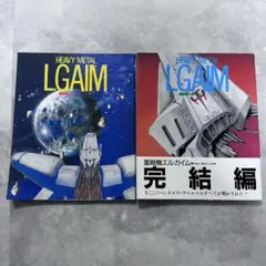 2025年最新】重戦機エルガイム ザ・テレビジョン・アニメ
