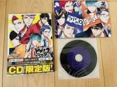 ヒプノシスマイク コミカライズ D.H&B.A.T 3巻 CD付き限定版