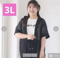 しまむら komachi メッシュテーラージャケット ブラック 3L