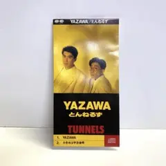 【希少】【8cmCD】とんねるず YAZAWA シングルCD