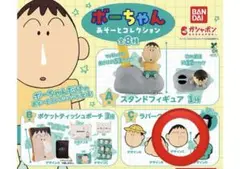 クレヨンしんちゃん　ボーちゃんとあそぼコレクション　ガチャガチャ　ラバークリップ
