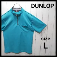 【DUNLOP】 Dry Halfzip Shirt