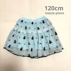 メゾピアノ 犬柄スカート　120cm