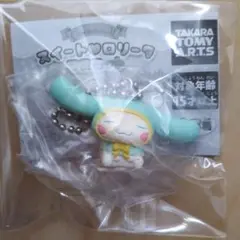 シナモロール 2020年❀廃盤品❀