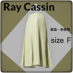 【新品】Ray Cassin レイカズン　ラメニットプリーツスカート　ミント　Ｆ