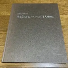 2025年最新】里見宗次の人気アイテム - メルカリ