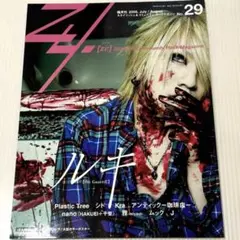 ルキ 第29号 2006年