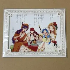 マギ 特典イラストカード