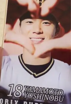 オリックス　コロコロチャレンジ　C賞　山本由伸