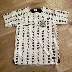 コリンチャンス　2022-2023 3rdユニフォーム