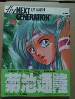 Item thumbnail for item cc04976d-8075-4058-9917-872214c4d798