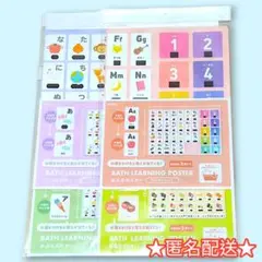 ４種 おふろポスター カタカナ 英語 ひらがな 食べ物 お風呂 ポスター 学習