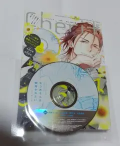 Cheri+　シェリプラス　２０２５年９月
