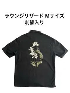 値下げ!! ラウンジリザード 黒 半袖シャツ 花刺繍 Mサイズ