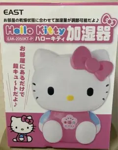 キティちゃん 加湿器 EAK-2050KT-P