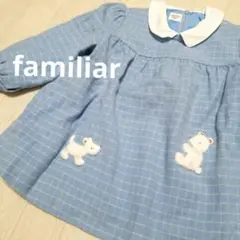 旧タグ レトロ オールド familiar ファミリア アップリケ ワンピース