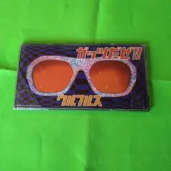 ULFULS ガッツだぜ!! CD