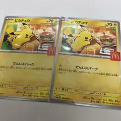 マクドナルド　ハッピーセット　プロモカード　ピカチュウ