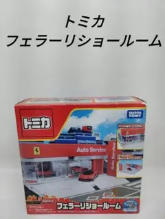トミカフェラーリショールーム(未開封)とフェラーリセット(開封済)まとめ売り 2025年最新】トミカ フェラーリショールームの人気アイテム