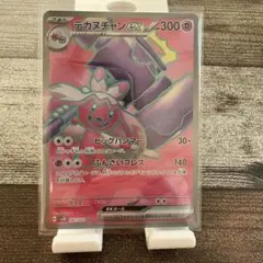デカヌチャンex SR 087/071 クレイバースト