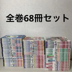 かりあげクン全巻68巻 セット かりあげクン 全68巻セット