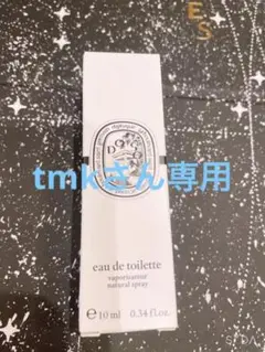 ディプティック オードトワレ ドソン(限定品)