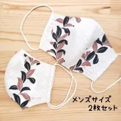 【アウトレット】立体マスク 2枚セット メンズサイズ ハワイ フラ レイ 夏