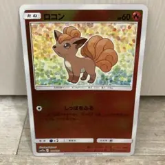 ◇未使用♢状態良♢ポケモンカードゲーム ロコン◇ミラー◇