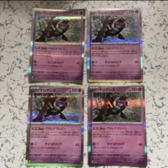 マシマシラ SV8a テラスタルフェスex 075/187 4枚セット