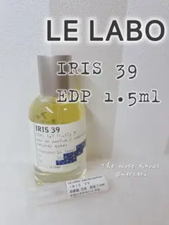 【匿名配送】LELABO ルラボ アイリス IRIS39 EDP 1.5ml