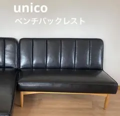 とも　張替え済　UNICO　廃盤　WYTHE ワイス　左アーム　ソファー unico ワイス ソファー - メルカリ