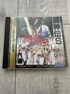 闘神伝S セガサターンソフト