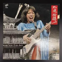 拾得ライブ 外道 LPレコード