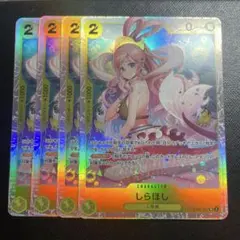 しらほし SR 4枚セット EB01-057