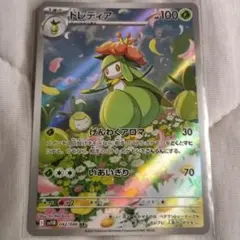 ドレディア AR ポケモンカード　美品