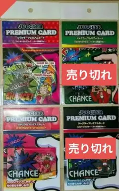プレミアムカード　オカルト店長　3枚セット　ジャグラー オカルト店長 プレミアムカード ジャグラー - メルカリ