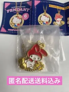 サンリオキャラクターズペンダントコレクション　マイメロディ　未開封保管　匿名配送
