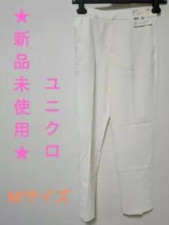★新品未使用★ UNIQLO ユニクロ 感動 パンツ ウール ライク