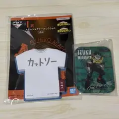 僕のヒーローアカデミア　一番くじ　相反する思い　緑谷出久