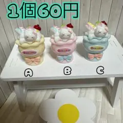 デコレーションパーツ 60円
