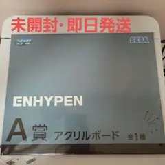 ENHYPEN A賞 アクリルボード 未開封