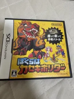 動作確認済み　ぼくらはカセキホリダー　Nintendo DS