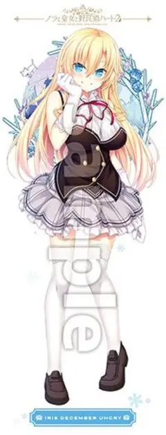 ノラと皇女と野良猫ハートアイリス 等身大タペストリー