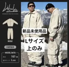 libeliceスノーボードウェア ベージュ Lサイズ