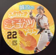 ジャイアンツ小林誠司ステッカー