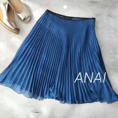 【アナイ】【ANAI】綺麗色　青ブループリーツスカート 美品