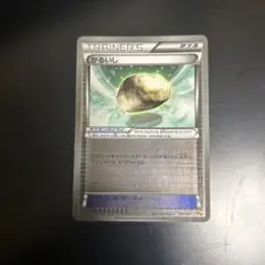 ポケモンカード　エクストラ　かるいし　CP4 ミラー　109/131 4枚 かるいし(ミラー)【-】{109/131}